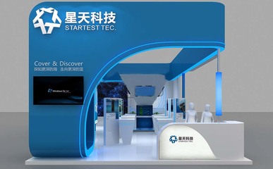 星天科技 引领未来的软件开发新航向